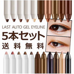 クーポン使用で1600円\5セット/大特価❤人気のアイライナーシリーズをコスメBBIA(ピアー)人気のアイライナー 各シリーズ5種セット ペンアイライナー ジェルアイライナー【国内発送】