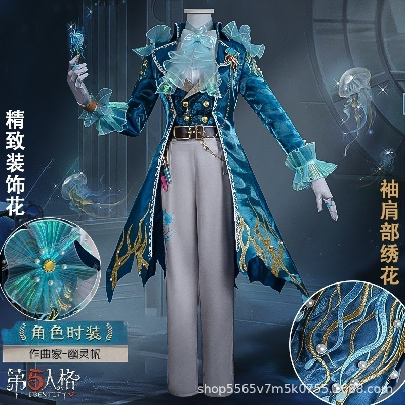 【即納】 第五人格cos服作曲家幽霊帆コスプレアニメゲーム衣装希少ファッション イベント用品