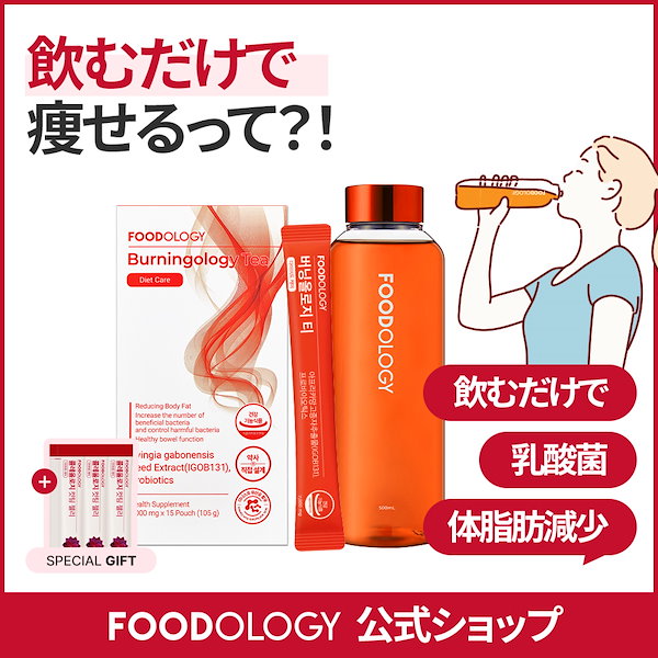 Qoo10] FOODOLOGY バーニングオロジーティー 7gX15包