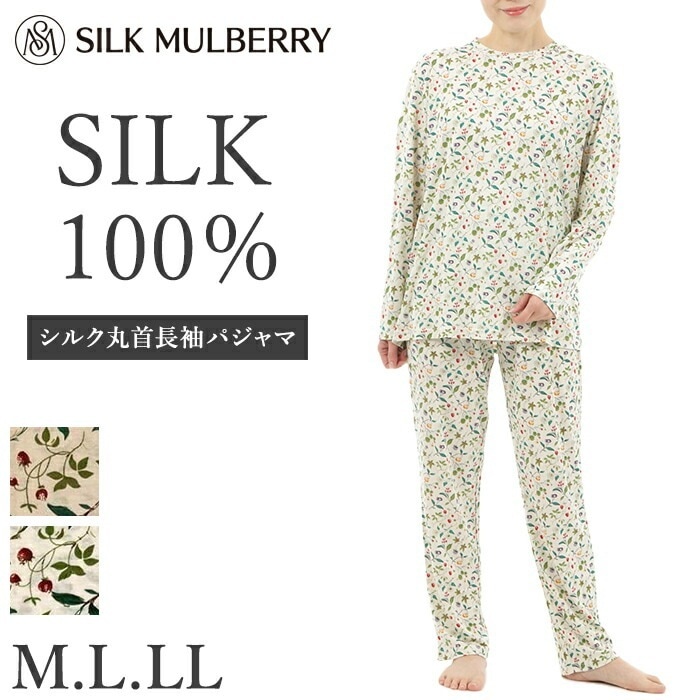 シルク パジャマ レディース 長袖 絹100% スパンシルク 絹紬糸 スムース 丸首 ベリー柄 花柄 上下セット ポーチ付き M L LLサイズ SM95008【L】
