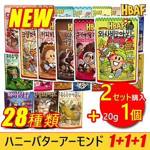 [1+1+1] 新商品 NEW 28種類!/ハニーバターアーモンド韓国イボミおススメ！韓国土産