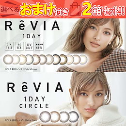 Wクーポン(20%メガワリ+11%)カラコン 1day レヴィア ReVIA ワンデーサークル 2箱20枚(10枚入×2)度あり 度なし カラーコンタクトレンズ 14.1mm