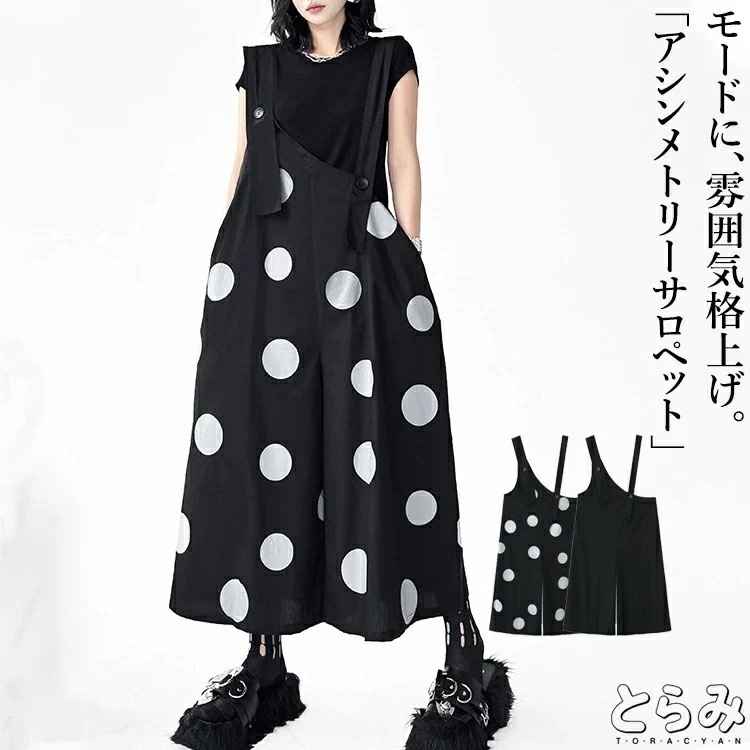 【期間特恵】アシメサロペット サロペット レディース ボトムス ドット柄 オールインワン ワイド ワイドパンツ オーバーオール ロング ノースリーブ ゆったり 楽ちん シンプル 体型カバー 大きいサイ