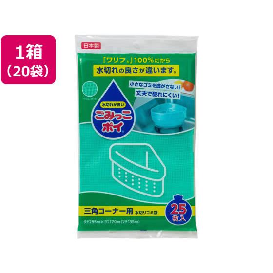 ごみっこポイ 三角コーナー用 20袋 ネクスタ M-25