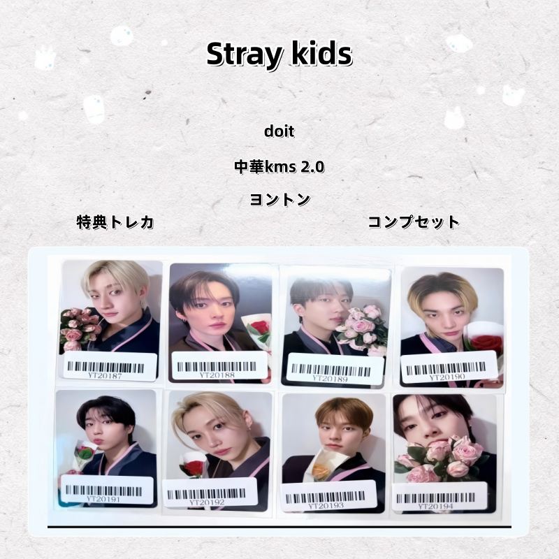 Qoo10] Stray kids doit 中華km