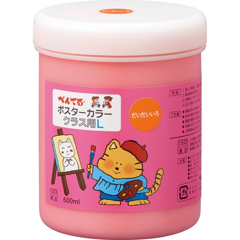 （まとめ買い）絵の具 ポスターカラー クラス用L 単色 橙 WYG2T03V [x3] 5,364円
