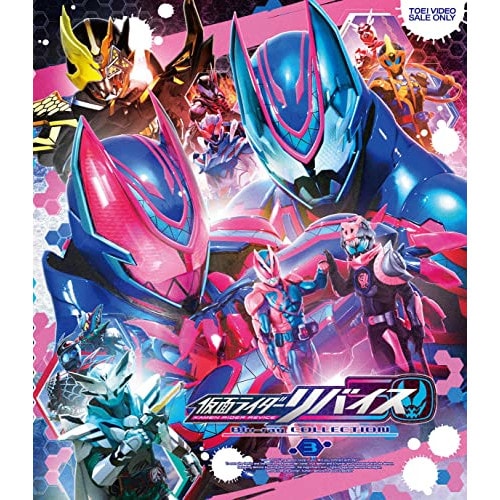 仮面ライダー ／ 仮面ライダーリバイス Blu-ray COLLECTION 3(Blu-ray .. (Blu-ray) BSTD-9878