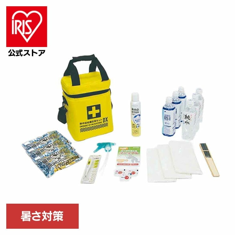 暑さ対策 経口補水液 工事現場 大人数 野外作業 専用バッグ 熱中症処置応急セット DX