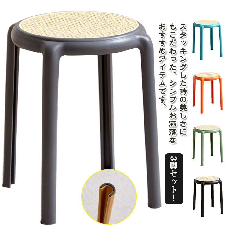 コンパクト 形 スツー