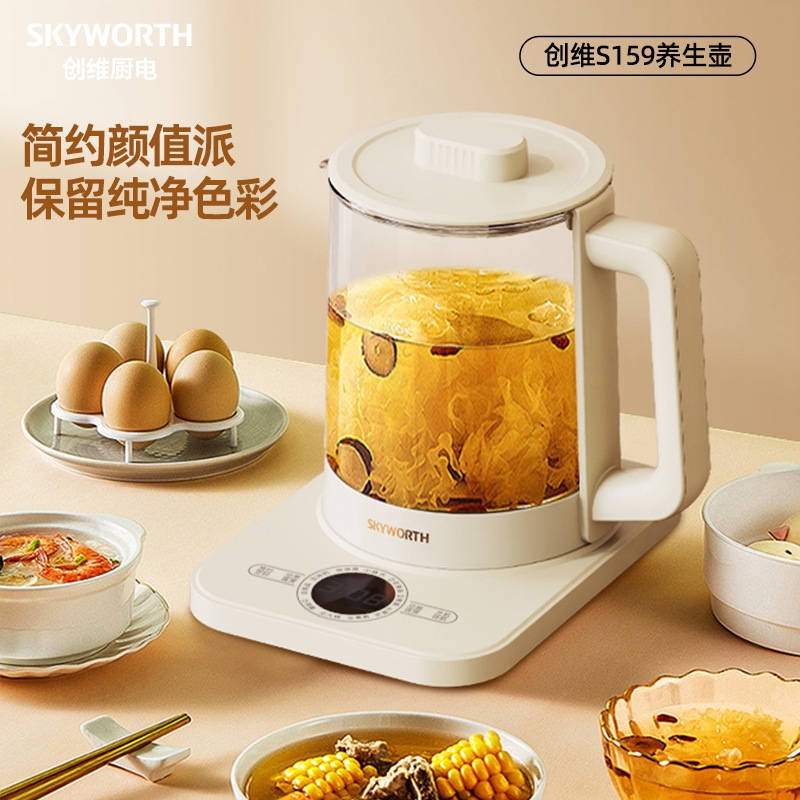 スカイワース ヘルス ポット S159 ホーム寮オフィス住宅政府および企業の大量割引による調達ギフト