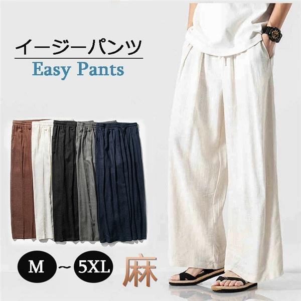 パンツ メンズ ワイドパンツ リネン 麻 ラウンジパンツ 涼しい リネンパンツ ロング 長ズボン ルームウェア 部屋着 普段着 楽ちん 無地 シンプル ゴムパンツ イージーパンツ ゆったり ワイド パ