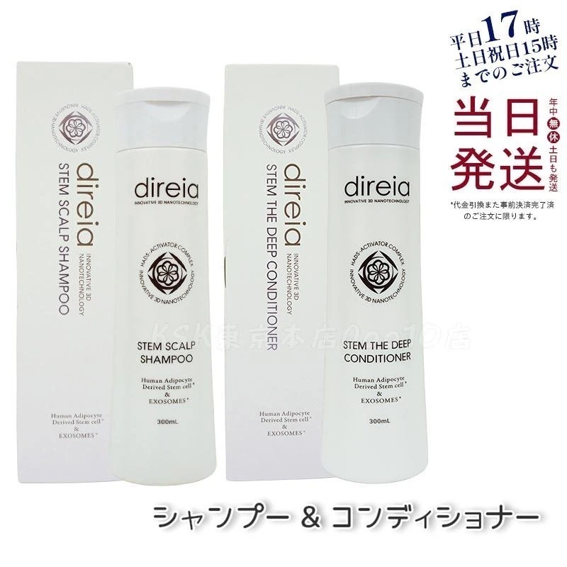 【2個セット】ディレイア ザ STMセラム iP ソーム プロ 100mL