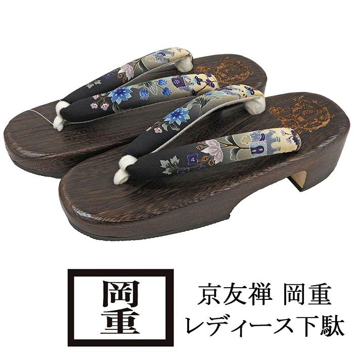 下駄 レディース 浴衣 桐下駄 京友禅 京老舗 岡重 OKAJIMA 焼き下駄 桐 浴衣下駄 げた 女性 新品 n4022