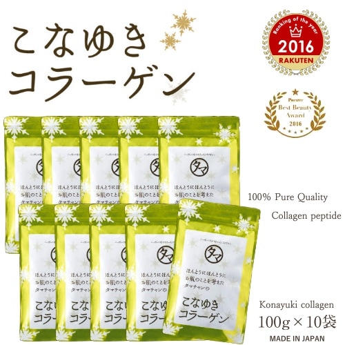 こなゆきコラーゲン 100g10袋 食品屋が本当に美容を考えた一番搾り低分子コラーゲンペプチド