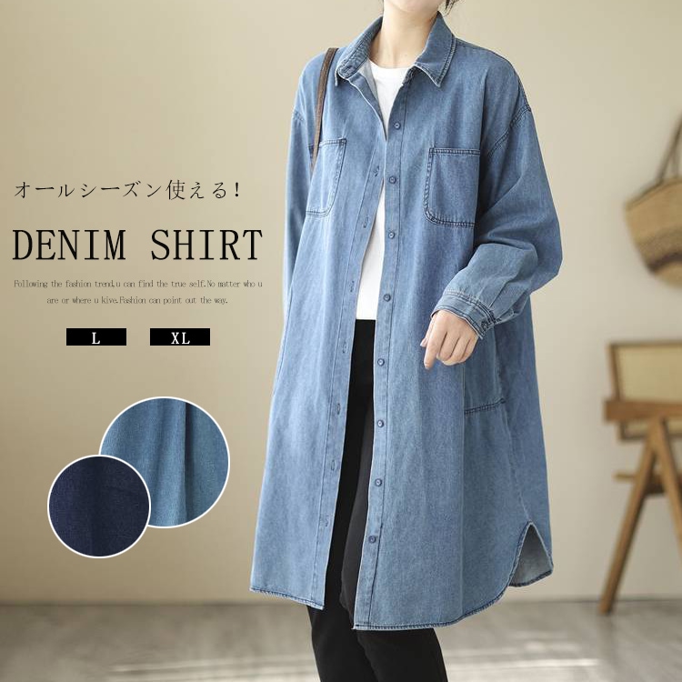 デニムシャツ レディース ロング シャツ ブラウス 長袖 ゆったり ロングシャツ ワンピース 2way 羽織り チュニック ロングデニム シャツブラウス 大きいサイズ 体型カバー 着痩せ ポケット 襟