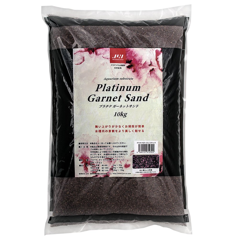 ＪＵＮ　プラチナガーネットサンド　１０ｋｇ　アロワナ　ポリプテルス　古代魚　お一人様２点限り　ＣＲＣ21―30―30―20―00
