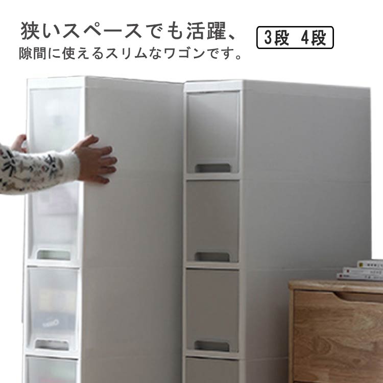 キャスター付 キッチン収納 ランドリー収納 スリム 3段 4段 引き出し スリムストレージ 移動可能 小物 バスルーム すき間ストッカーすき間収納 洗濯機横 洗面所 収納 隙間収納 4段 幅14cm