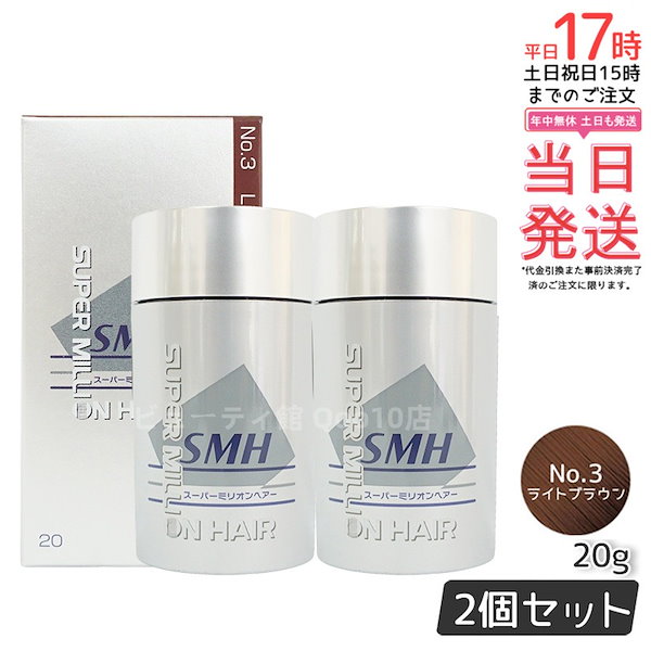 Qoo10] スーパーミリオンヘアー 【2個セット】ルアン スーパーミリオンヘ