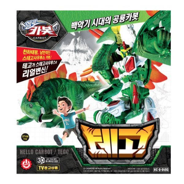 ハローカーボット白亜紀時代のテゴ