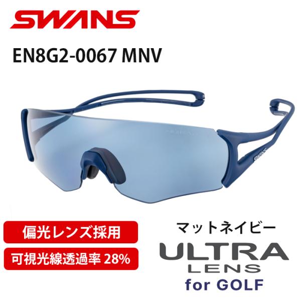サングラス E-NOX EIGHT8 G2 EN8G2-0067 野球 スポーツ ジュニア テニス ゴルフ UVカット 99％ メンズ レディース 子供 ブランド 高校野球対応