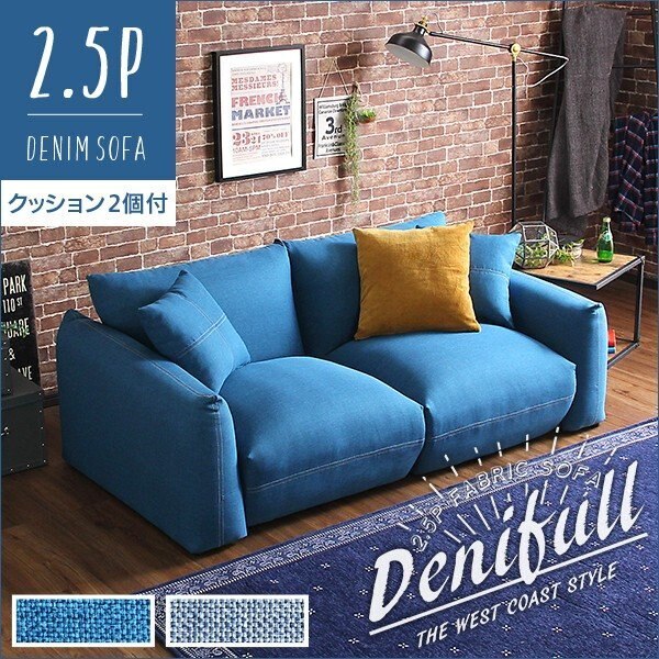 ソファ 2.5人掛け デニム生地 クッション2個付き ロータイプ 布シート シリコンフィルで包み込まれる座り心地 北欧モダン ゆったりサイズ幅178cm