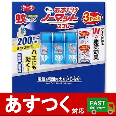 （アース　おすだけ　ノーマット　スプレー　200日...のサムネイル