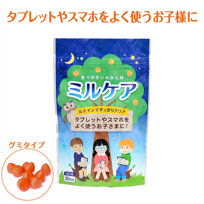 通販激安】 亜鉛 サプリ キッズ 子供 サプリメント 日本製 こども のびあ あえん チュアブル notimundo.com.ec