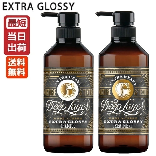 [セット]モルトベーネ ディープレイヤー シャンプー ExG 500mL + トリートメント ExG 470g セット エクストラグロッシー Deep Layer ビューティーエクスペリエンス