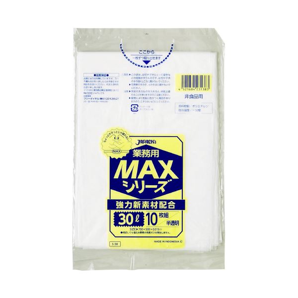 数量限定セール 業務用MAX70L 38-299 [xまとめ買い（50袋x5ケース