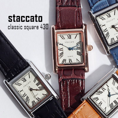 staccato 時計 値段