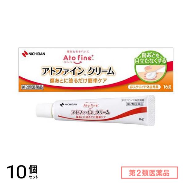 第２類医薬品 アトファイン クリーム 16g 10個セット