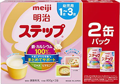 明治ステップ 2缶パック (800g×2缶)×5箱 全10缶 ◇明治 ステップ 800g×2缶パック : サンドラッグe-shop - 通販