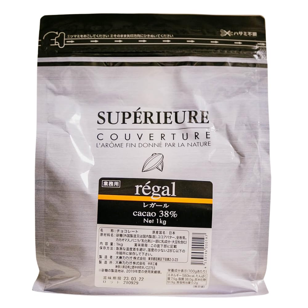 スペリオール レガール 1kg (カカオ分38%)