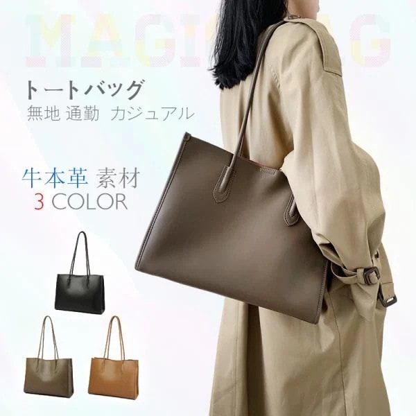 トートバッグ レディース 牛本革 上品 通勤 通学 旅行 撥水 収納 大容量 トートバッグ 買い物バッグ マザーズバッグ
