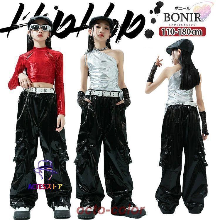銀色 赤 キッズダンス ダンス衣装 ヒップホップ 女の子 光沢 レッド長袖 シルバー キャミソール 片肩 トップス へそ出し ブラック 革 カーゴパンツ ズボン スト