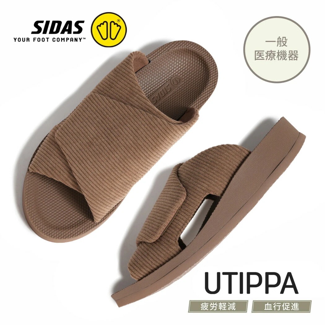 SIDAS シダス ウチッパ コーデュロイ サンダル スリッパ UTIPPA CORDUROY SANDAL MOCHA ( スライド ルームシューズ リカバリーシューズ 歩きやすい 快適 室内履き