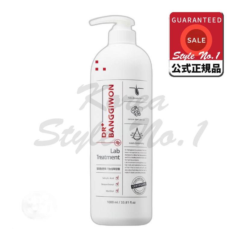 ラップトリートメント 1000ml 3個