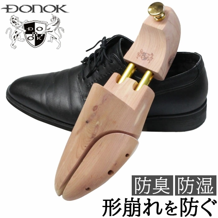 シューキーパー 木製 通販 シューツリー シューズストレッチャー シューストレッチャー レッドシダー メンズ 紳士用 紳士靴用 防臭 吸湿 反り返り 型崩れ防止 革靴 ローファー スエード靴 お手入れ靴ケア用品