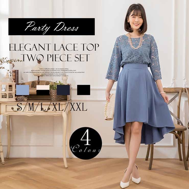 レース袖フィッシュテールセットアップ パーティードレス 結婚式 フォーマル ワンピース フォーマル 卒業式 入学式 二次会 披露宴 発表会 大人 20代 30代 40代 6,207円