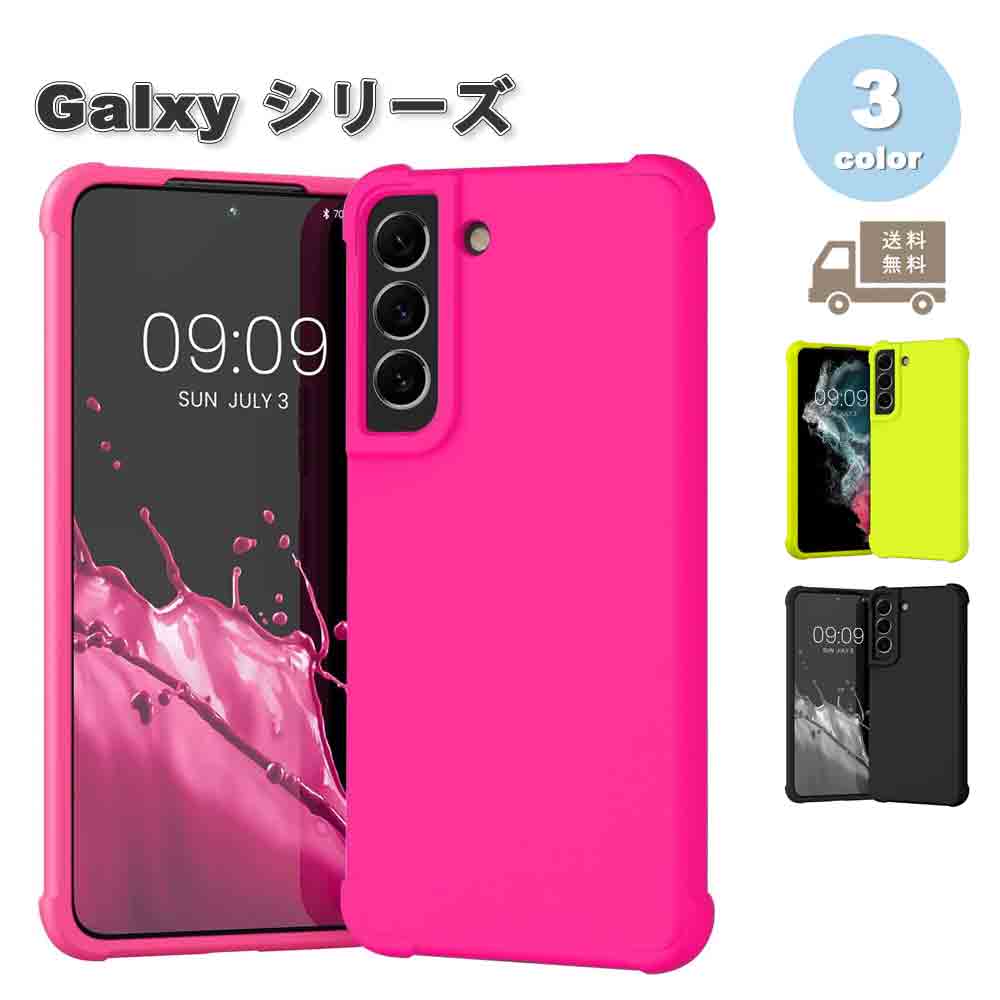 ギャラクシー Galaxy S24 / S23 / S22 / S21 背面ケース シリコン ネオンカラー ケース 全3色 耐衝撃 薄型 軽量 ワイヤレス充電 カバー