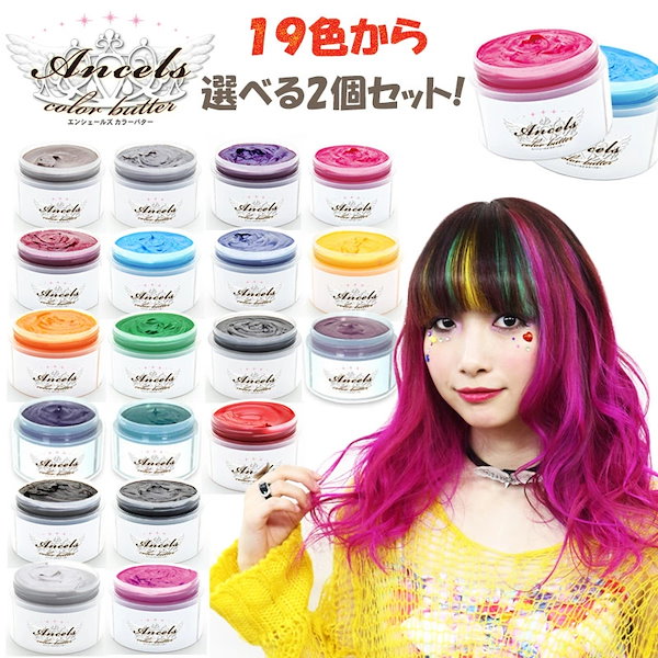 【バラ売り可】エンシェールズ/カラーバター9個セット バラ売り可】エンシェールズ/カラーバター9個セット