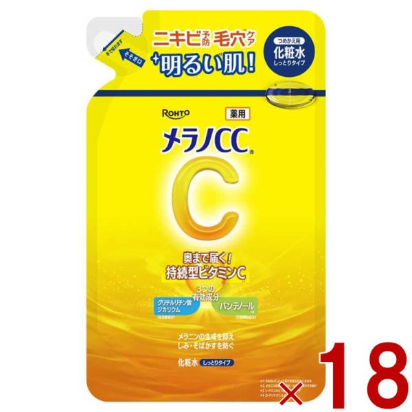 ロート製薬 メラノCC 薬用 しみ対策 美白化粧水 しっとりタイプ つめかえ用 170ml 詰め替え 詰替え メラノ CC 18個