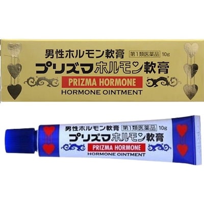 他サイト： 第１類医薬品 プリズマホルモン軟膏 10gの商品画像