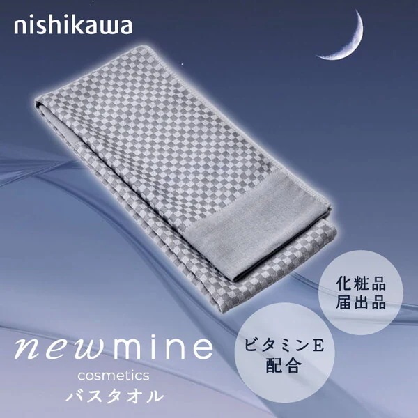 西川 TT04701610730 グレー ニューミン スマートバスタオル 34×120cm