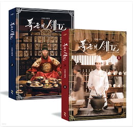 Qoo10 | 韓国ドラマ-グッズ-暴君のシェフのおすすめ商品リスト