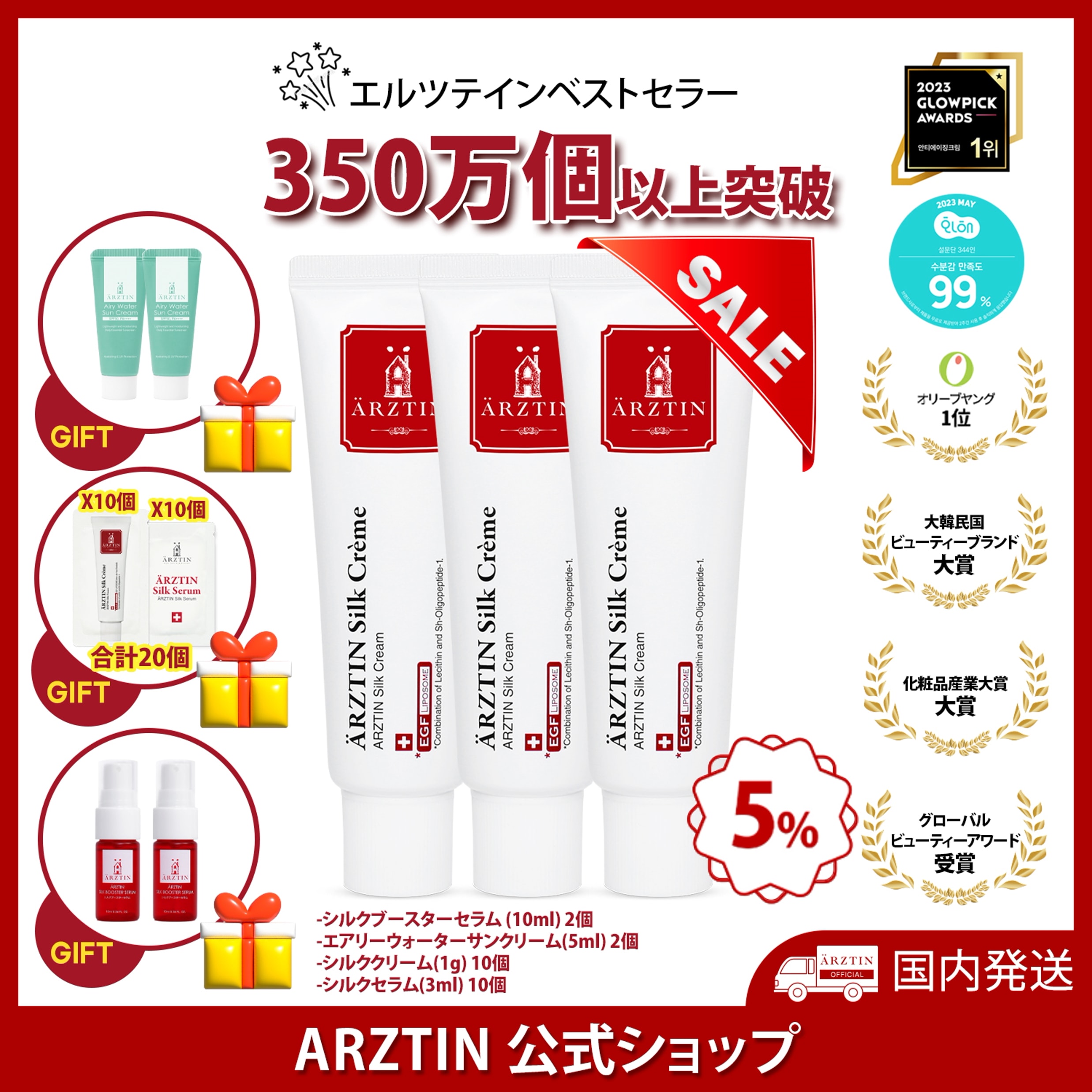 【Q10限定セット】 5%セール+メガ割+シルククリーム(50g)3本セット+ブースターセラム(10ml)2+UVカットサンプル2+クリーム(1g)10+セラム(0.7g)10