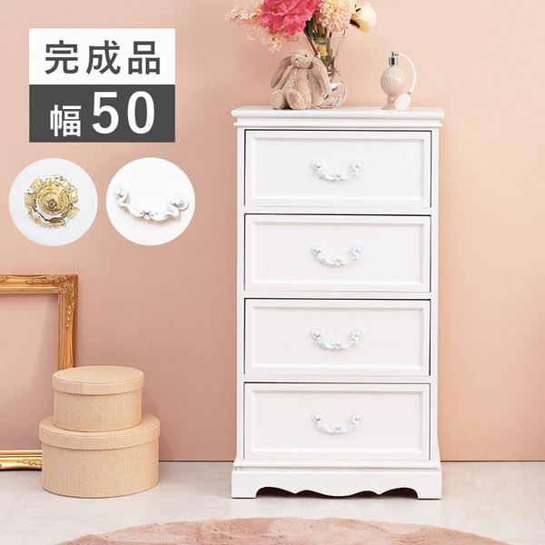 チェスト タンス 木製 収納棚 4段 幅50cm 完成品 クラシカル ホワイト 白い家具 収納家具