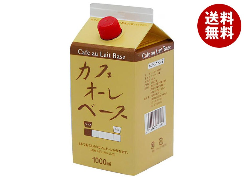 京都飲料 カフェオレベース(加糖) 1000ml紙パック＊12本入＊(2ケース)