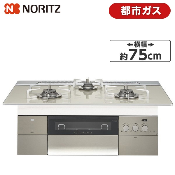 N3S15PWAS6STESC-13A PROGRE [ビルトインガスコンロ(都市ガス用両側強火力幅75cm)] 106,272円