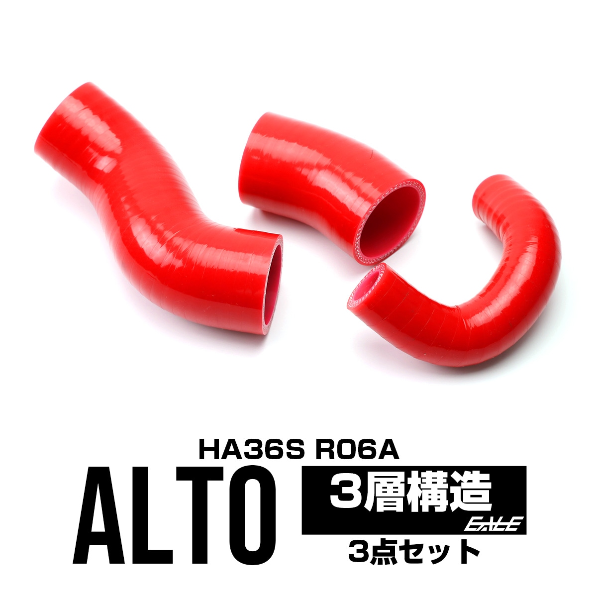 HA36S アルト ターボ RS ワークス シリコン ターボホース 3点セット 3層構造 S-154-R